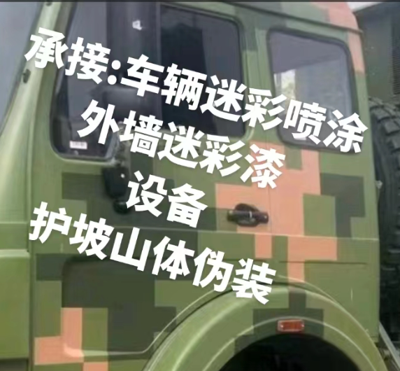 咸宁外墙和地面的迷彩漆施工