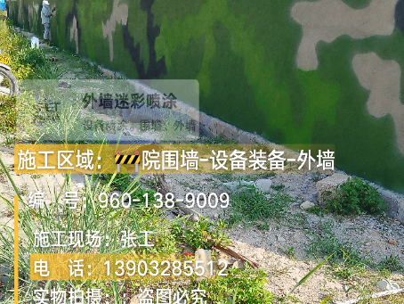 咸宁 外墙迷彩漆冬季施工特殊注意事项
