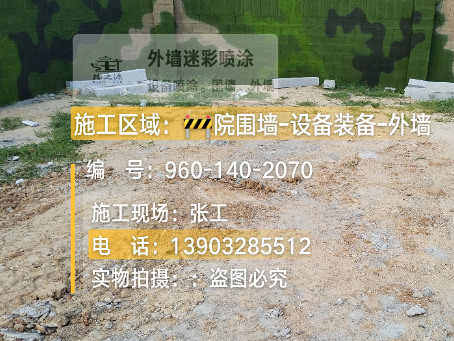 咸宁迷彩漆喷涂方法（通用 + 数码专项